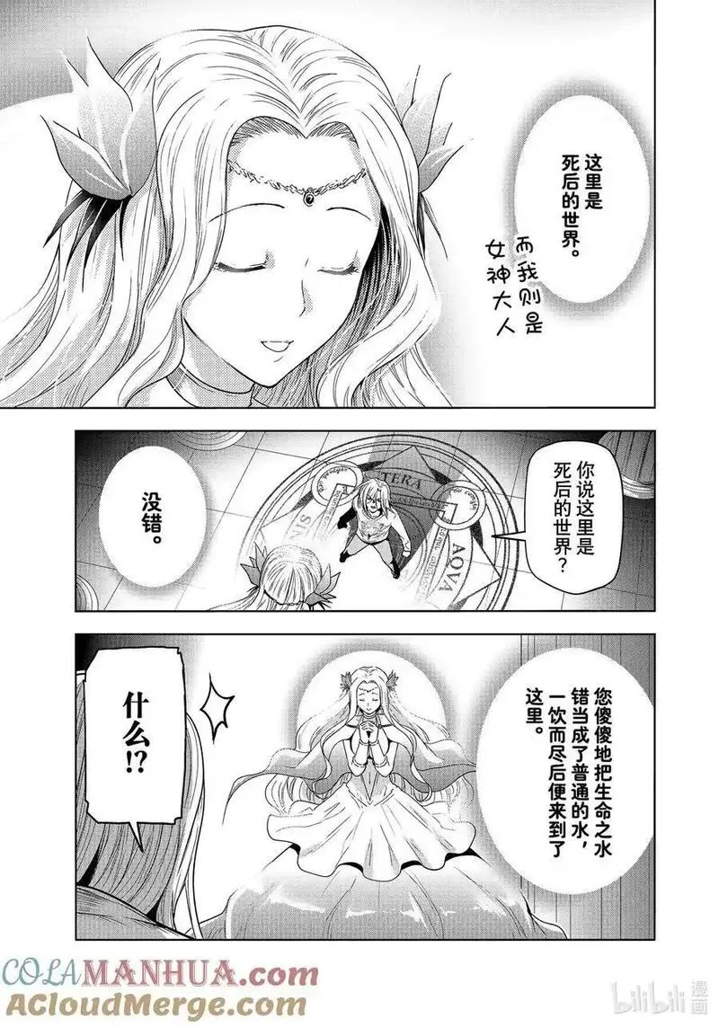 碧蓝之海漫画,特别短篇 今村耕平的受难5图