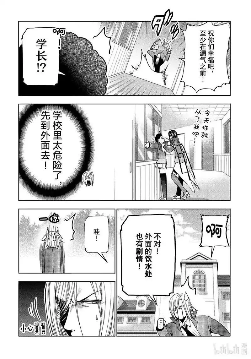 碧蓝之海漫画,特别短篇 今村耕平的受难20图