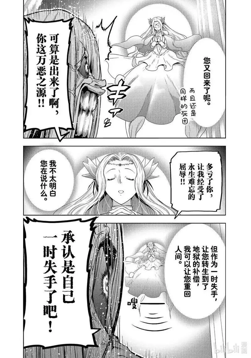 碧蓝之海漫画,特别短篇 今村耕平的受难28图