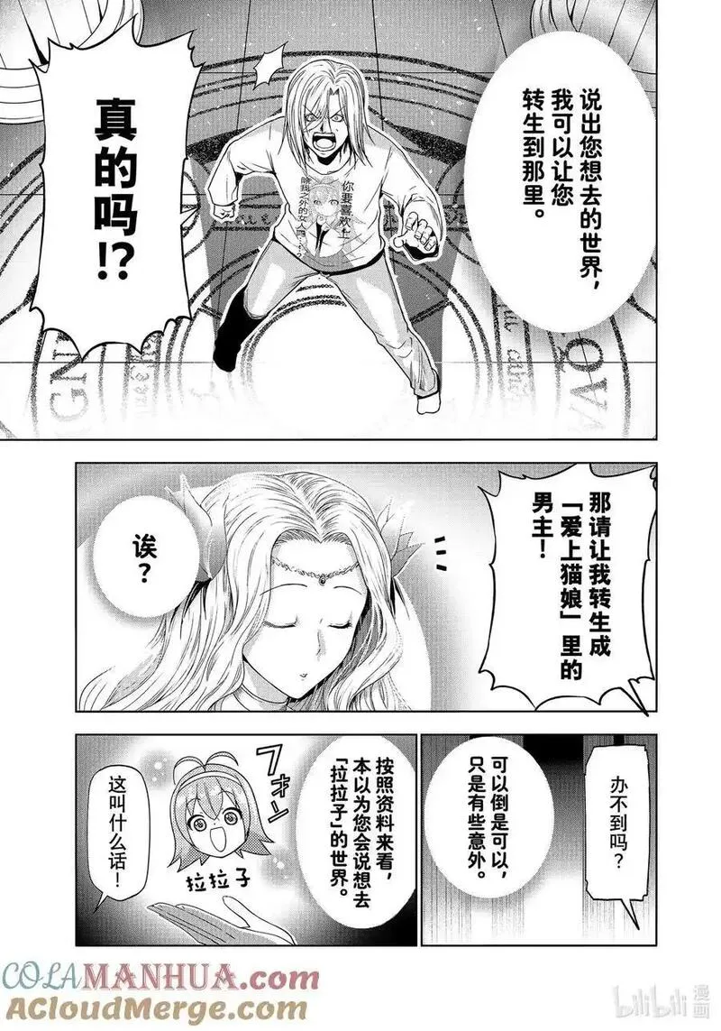 碧蓝之海漫画,特别短篇 今村耕平的受难7图