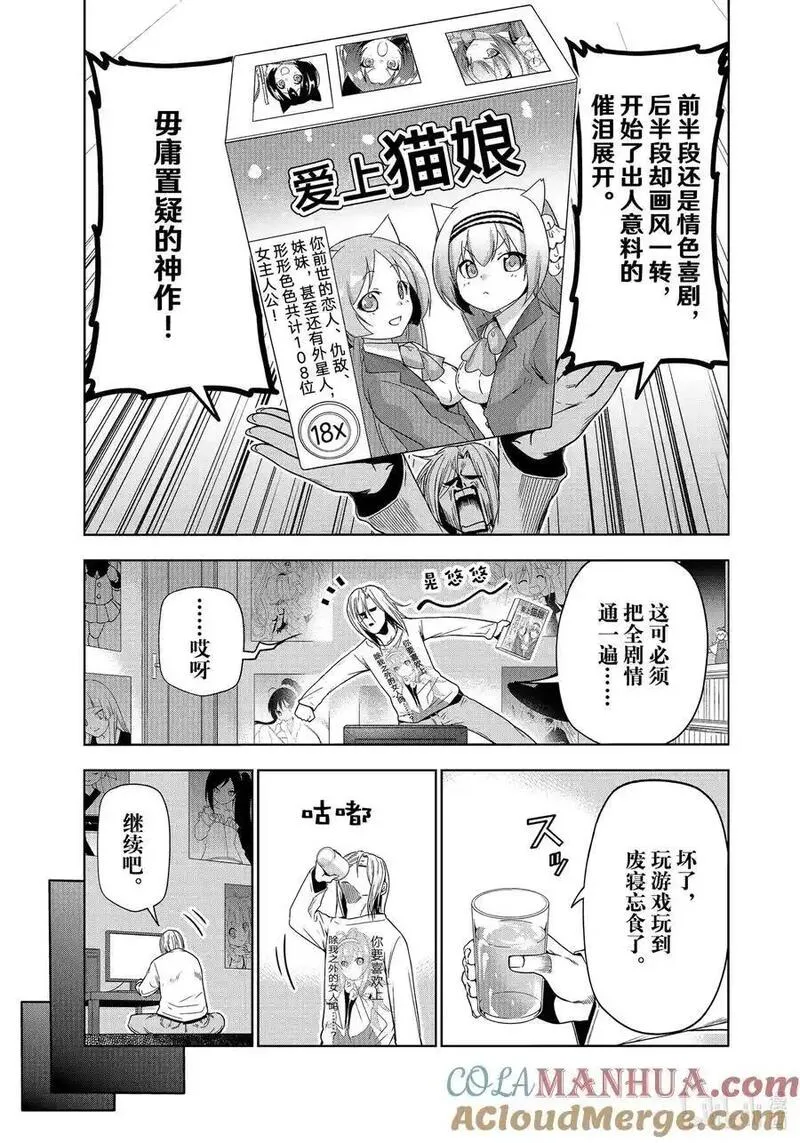 碧蓝之海漫画,特别短篇 今村耕平的受难3图