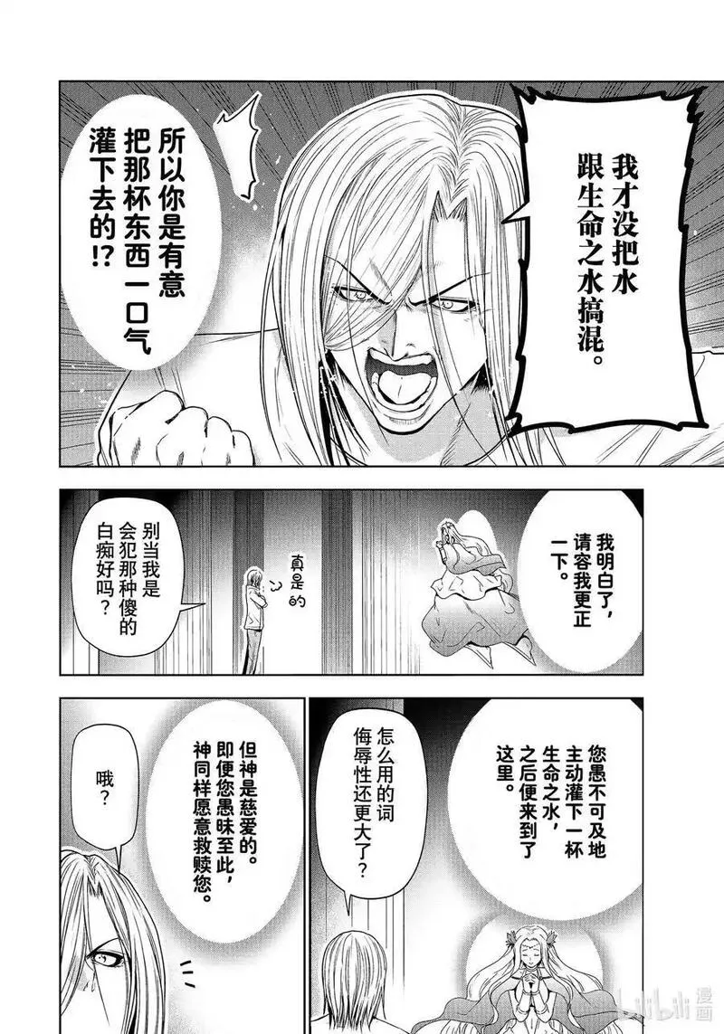 碧蓝之海漫画,特别短篇 今村耕平的受难6图