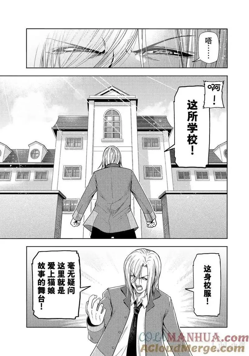 碧蓝之海漫画,特别短篇 今村耕平的受难9图