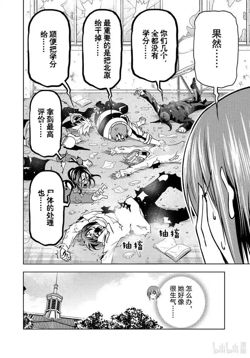 碧蓝之海漫画,90 Presentation24图