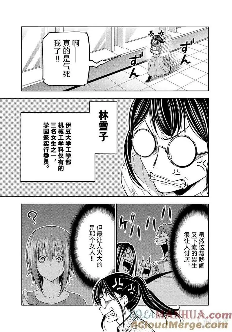 碧蓝之海漫画,90 Presentation25图