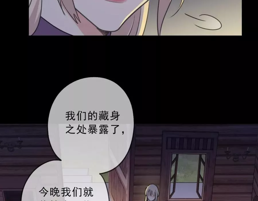 甜美的咬痕漫画,番外 暗处的人47图