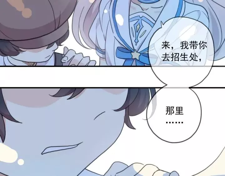 甜美的咬痕漫画全集免费阅读全文漫画,番外七 那个&hellip;你的名字？106图