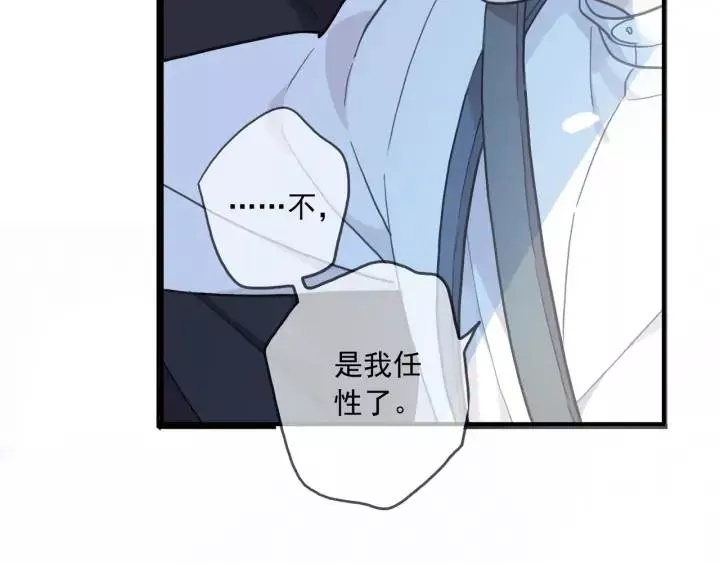 甜美的咬痕漫画全集免费阅读全文漫画,番外七 那个&hellip;你的名字？126图