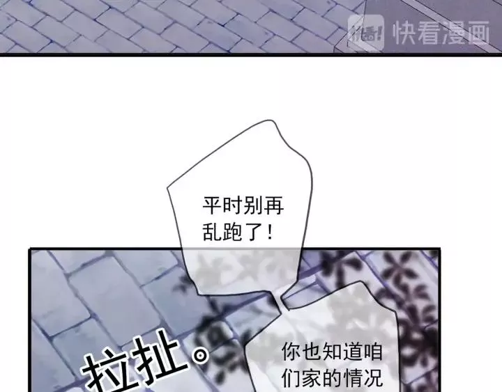 甜美的咬痕漫画全集免费阅读全文漫画,番外七 那个&hellip;你的名字？81图