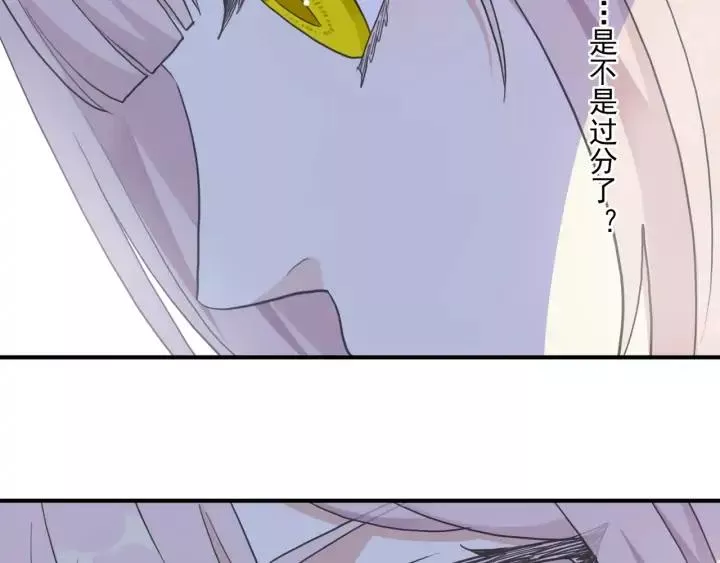 甜美的咬痕漫画全集免费阅读全文漫画,番外七 那个&hellip;你的名字？77图