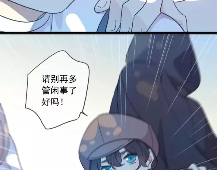 甜美的咬痕漫画全集免费阅读全文漫画,番外七 那个&hellip;你的名字？107图