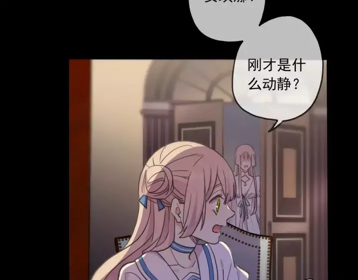 甜美的咬痕漫画全集免费阅读全文漫画,番外七 那个&hellip;你的名字？62图