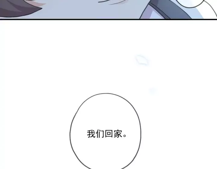 甜美的咬痕漫画全集免费阅读全文漫画,番外七 那个&hellip;你的名字？133图