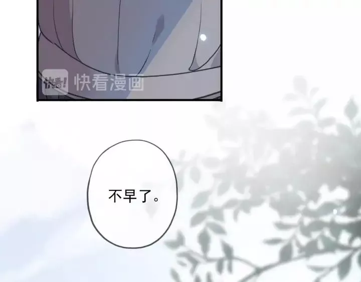 甜美的咬痕漫画全集免费阅读全文漫画,番外七 那个&hellip;你的名字？128图