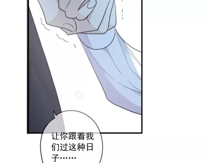 甜美的咬痕漫画全集免费阅读全文漫画,番外七 那个&hellip;你的名字？122图