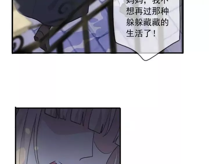 甜美的咬痕漫画全集免费阅读全文漫画,番外七 那个&hellip;你的名字？83图