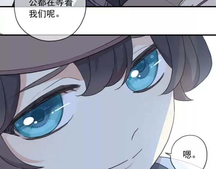 甜美的咬痕漫画全集免费阅读全文漫画,番外七 那个&hellip;你的名字？132图