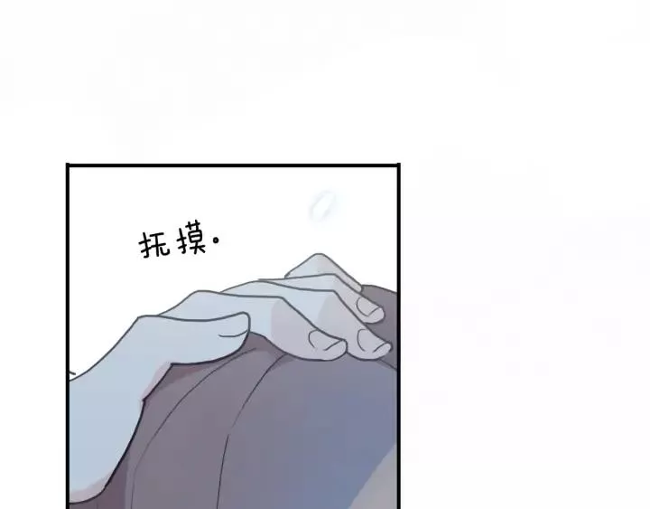 甜美的咬痕漫画全集免费阅读全文漫画,番外七 那个&hellip;你的名字？127图