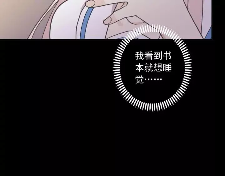 甜美的咬痕漫画全集免费阅读全文漫画,番外七 那个&hellip;你的名字？30图