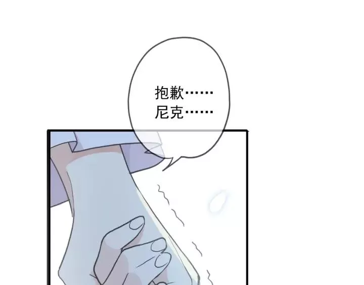 甜美的咬痕漫画全集免费阅读全文漫画,番外七 那个&hellip;你的名字？121图