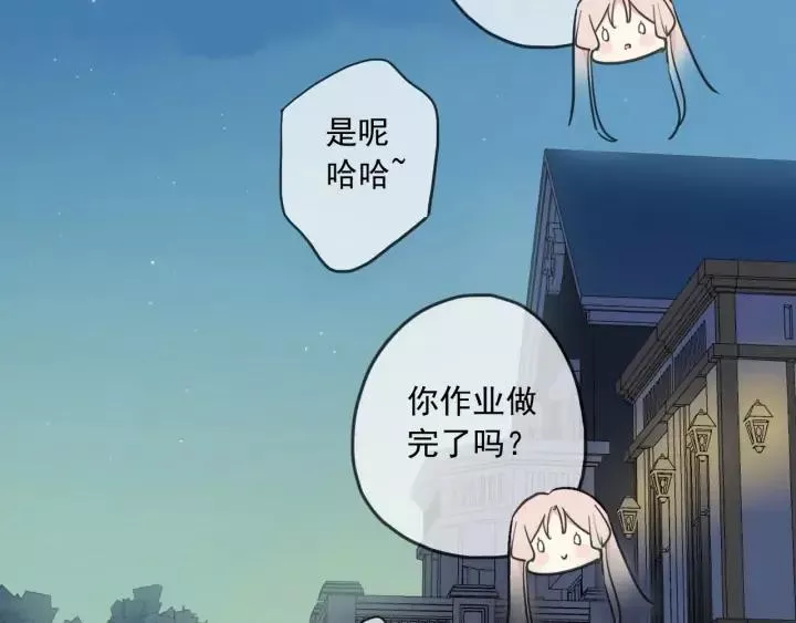 甜美的咬痕漫画全集免费阅读全文漫画,番外七 那个&hellip;你的名字？65图