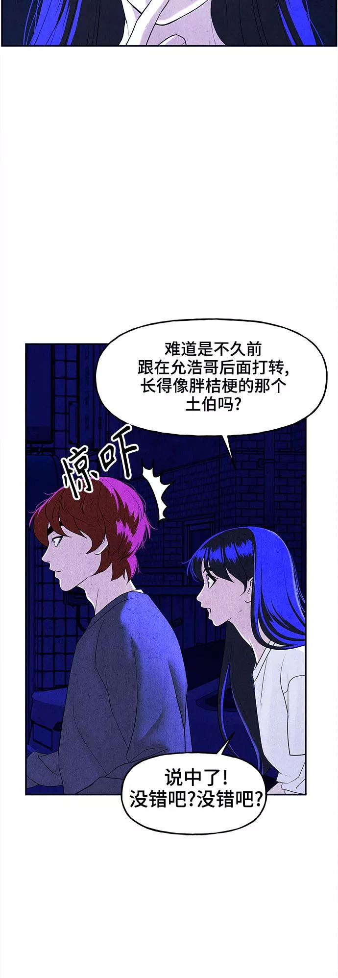 未来的古董店漫画,[第99话] 人望山（2）13图