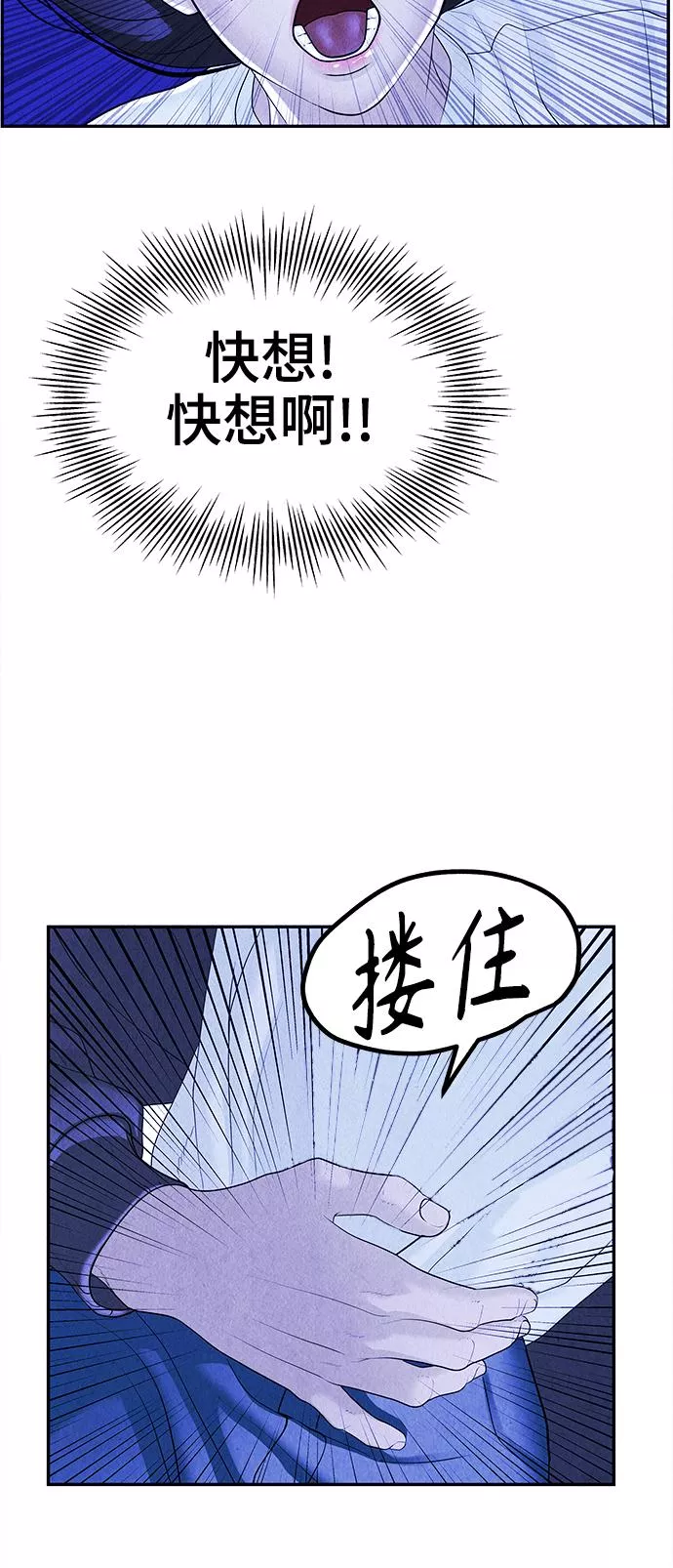 未来的古董店漫画,[第99话] 人望山（2）48图