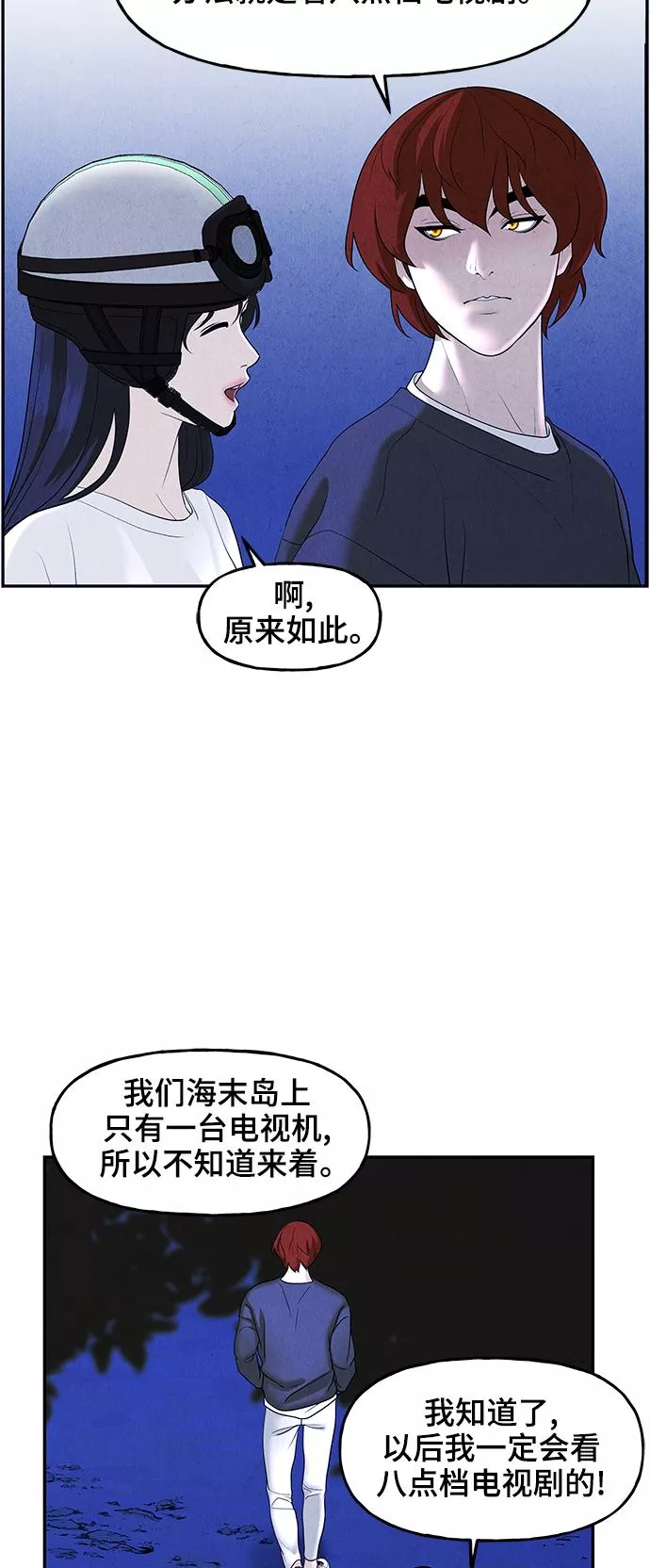 未来的古董店漫画,[第99话] 人望山（2）23图