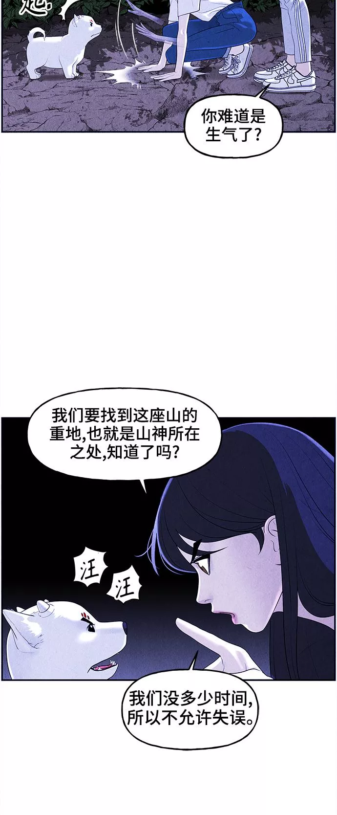 未来的古董店漫画,[第99话] 人望山（2）37图