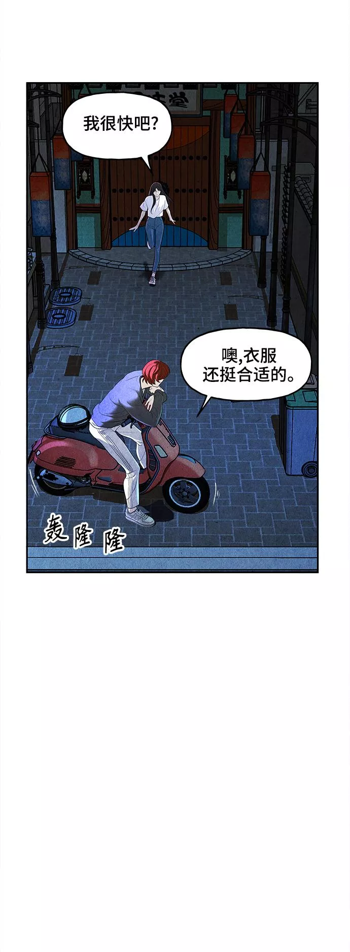 未来的古董店漫画,[第99话] 人望山（2）9图