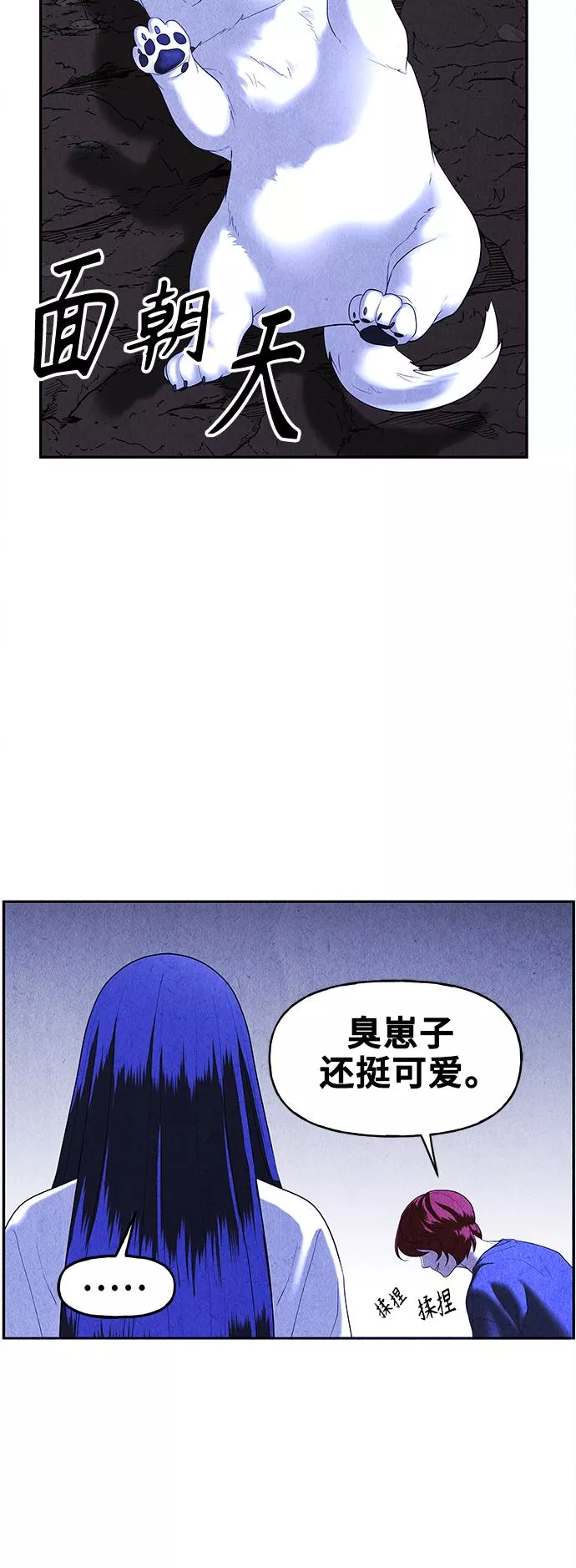 未来的古董店漫画,[第99话] 人望山（2）34图