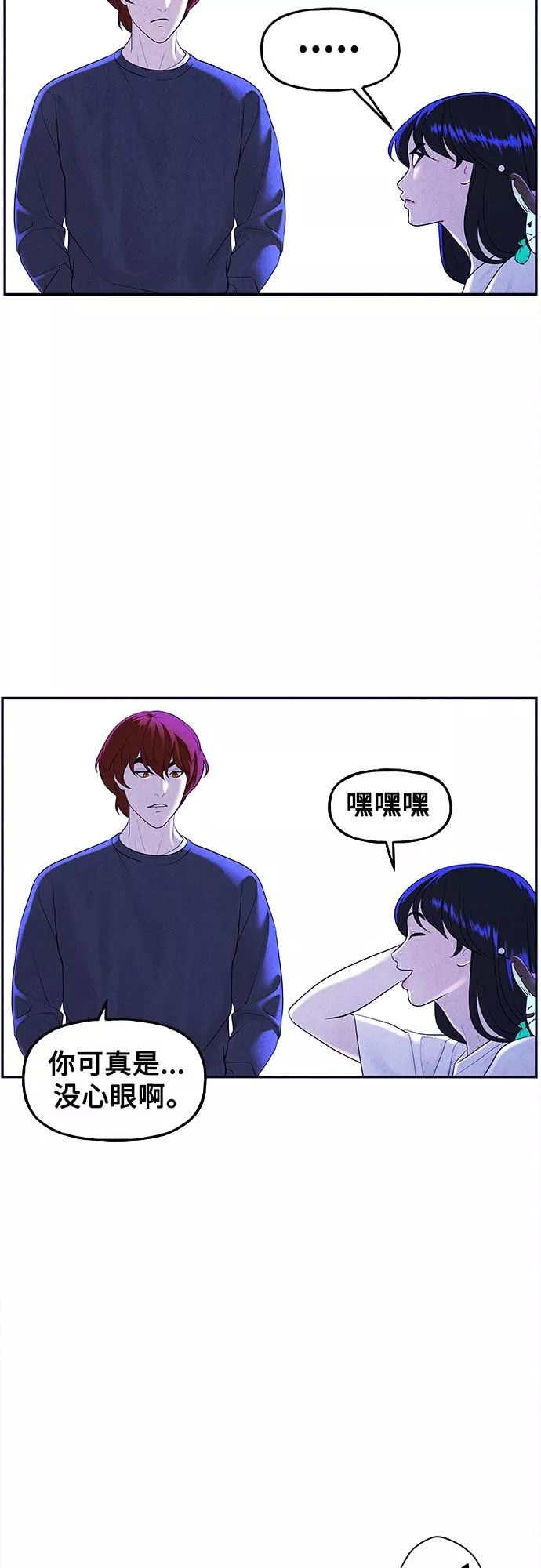 未来的古董店漫画,[第100话] 人望山（3）45图