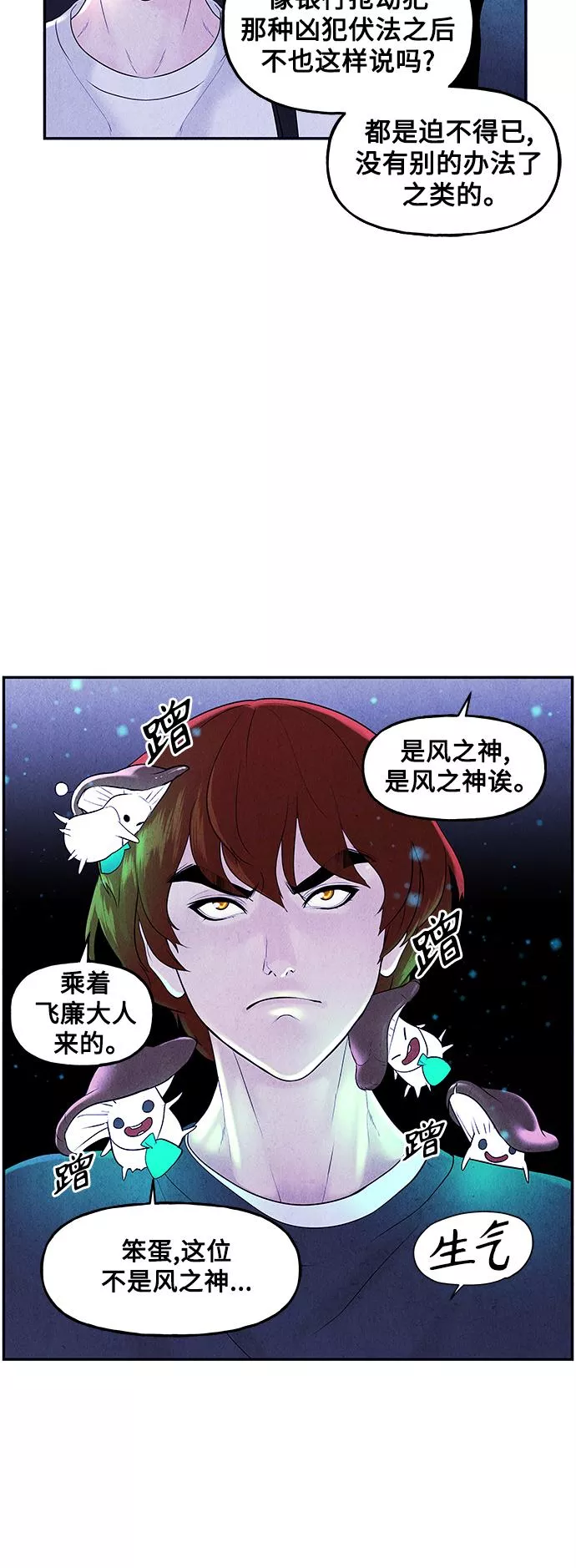 未来的古董店漫画,[第100话] 人望山（3）9图