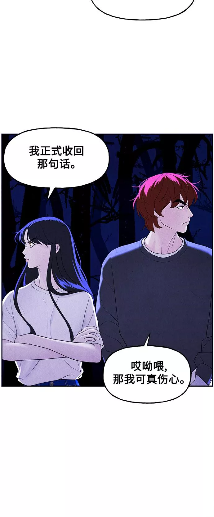 未来的古董店漫画,[第100话] 人望山（3）30图