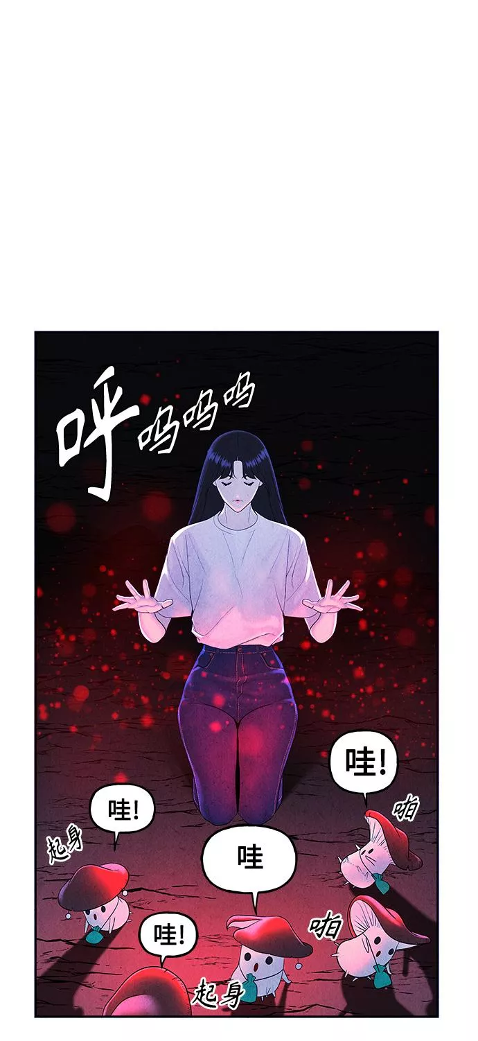 未来的古董店漫画,[第100话] 人望山（3）15图