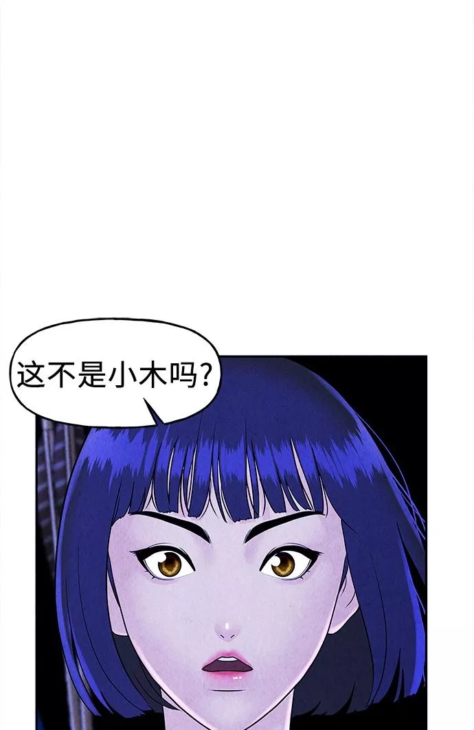 未来的古董店漫画,[第100话] 人望山（3）60图