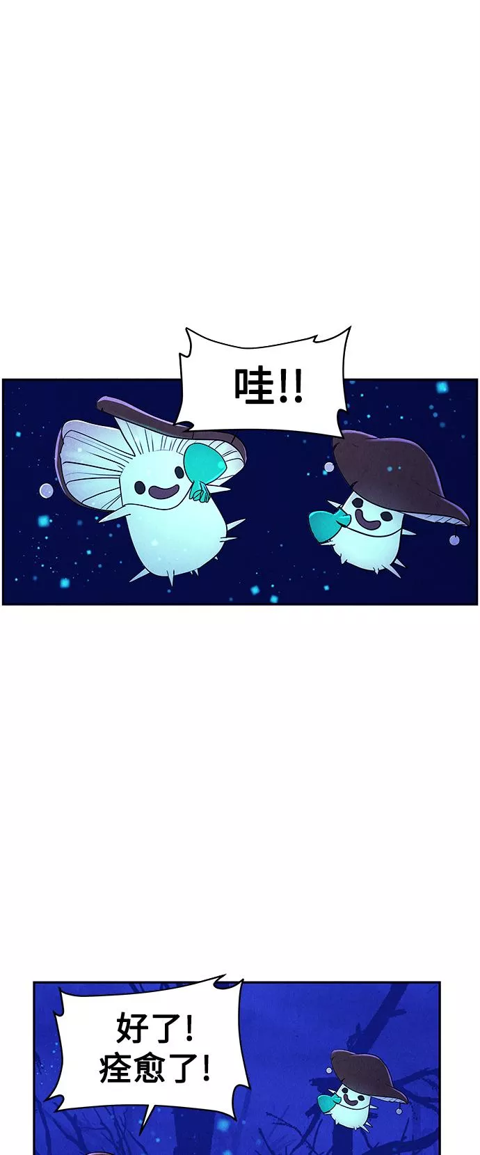 未来的古董店漫画,[第100话] 人望山（3）16图