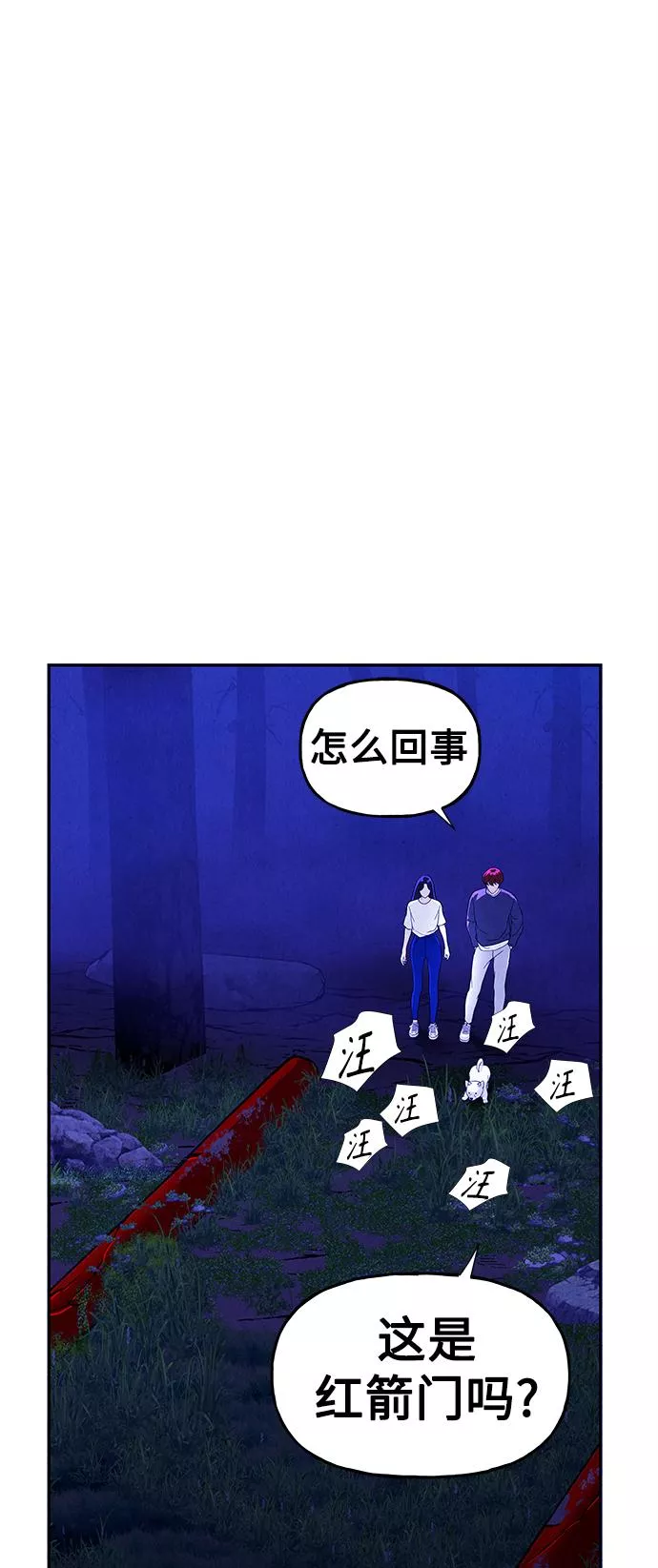 未来的古董店漫画,[第100话] 人望山（3）35图