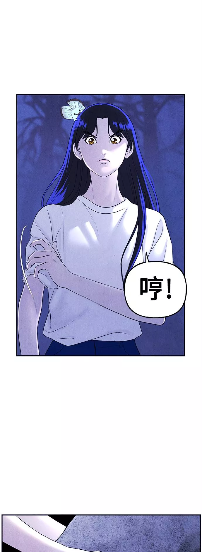 未来的古董店漫画,[第100话] 人望山（3）41图