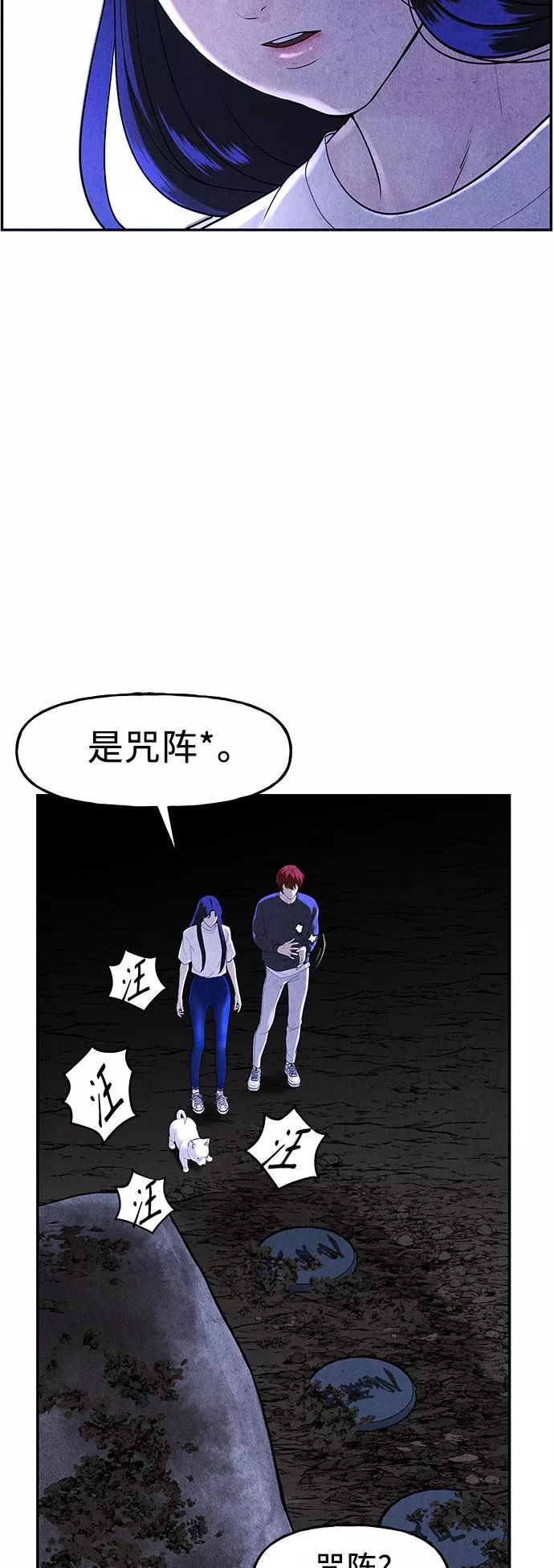 未来的古董店漫画,[第100话] 人望山（3）50图