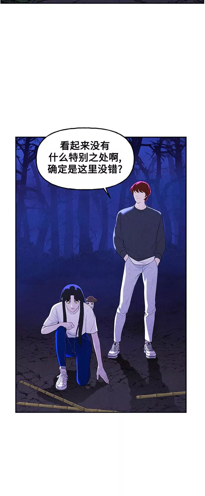 未来的古董店漫画,[第100话] 人望山（3）27图