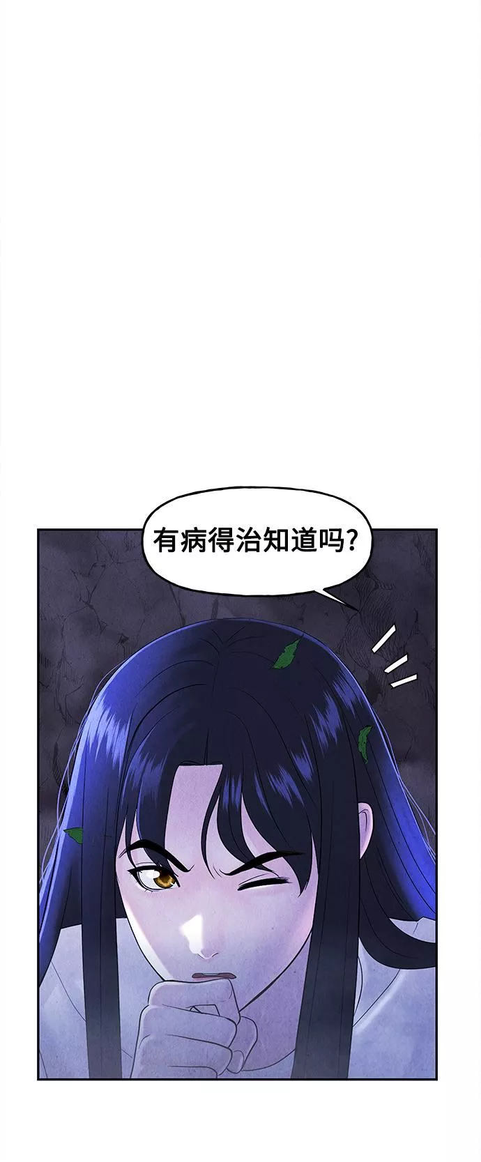 未来的古董店漫画,[第100话] 人望山（3）6图