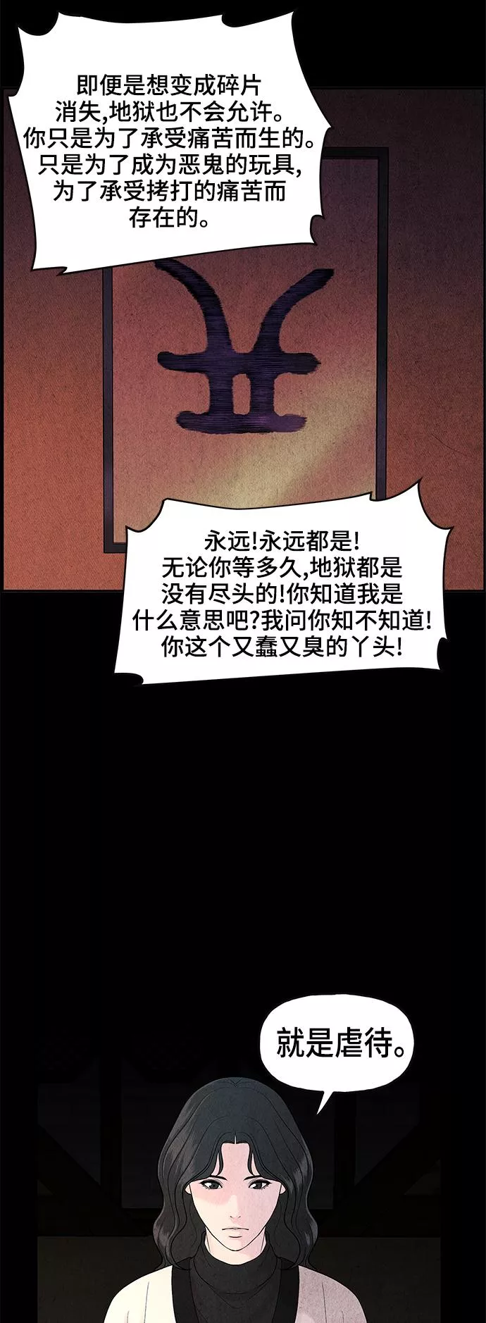 未来的古董店漫画,[第101话] 人望山（4）44图