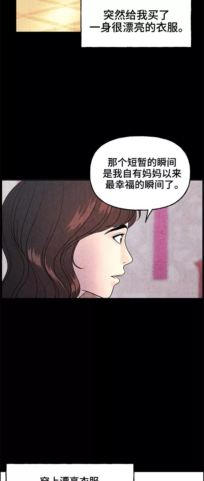 未来的古董店漫画,[第101话] 人望山（4）49图