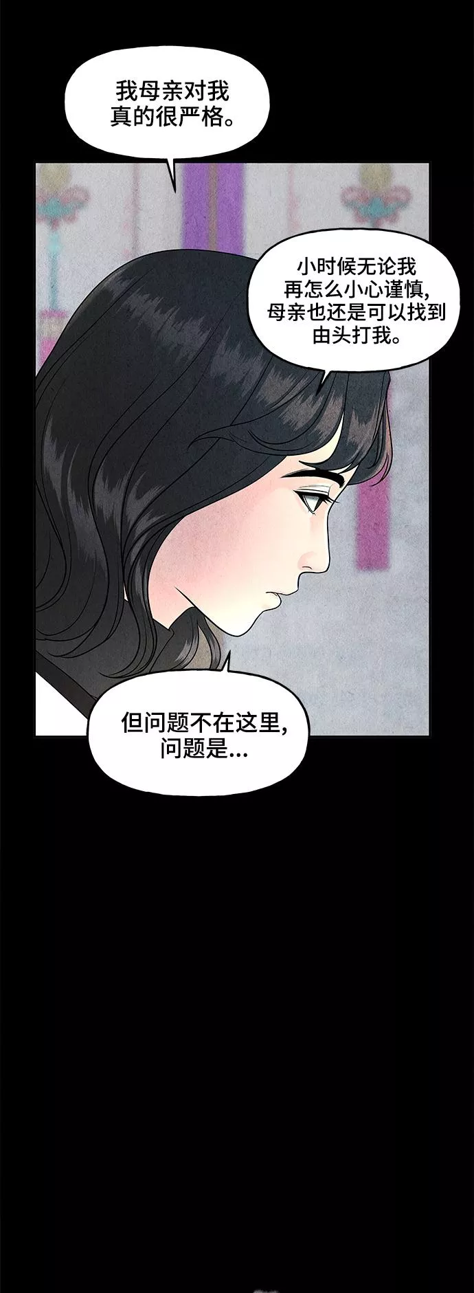 未来的古董店漫画,[第101话] 人望山（4）35图