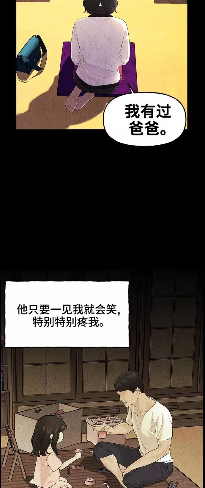 未来的古董店漫画,[第101话] 人望山（4）32图