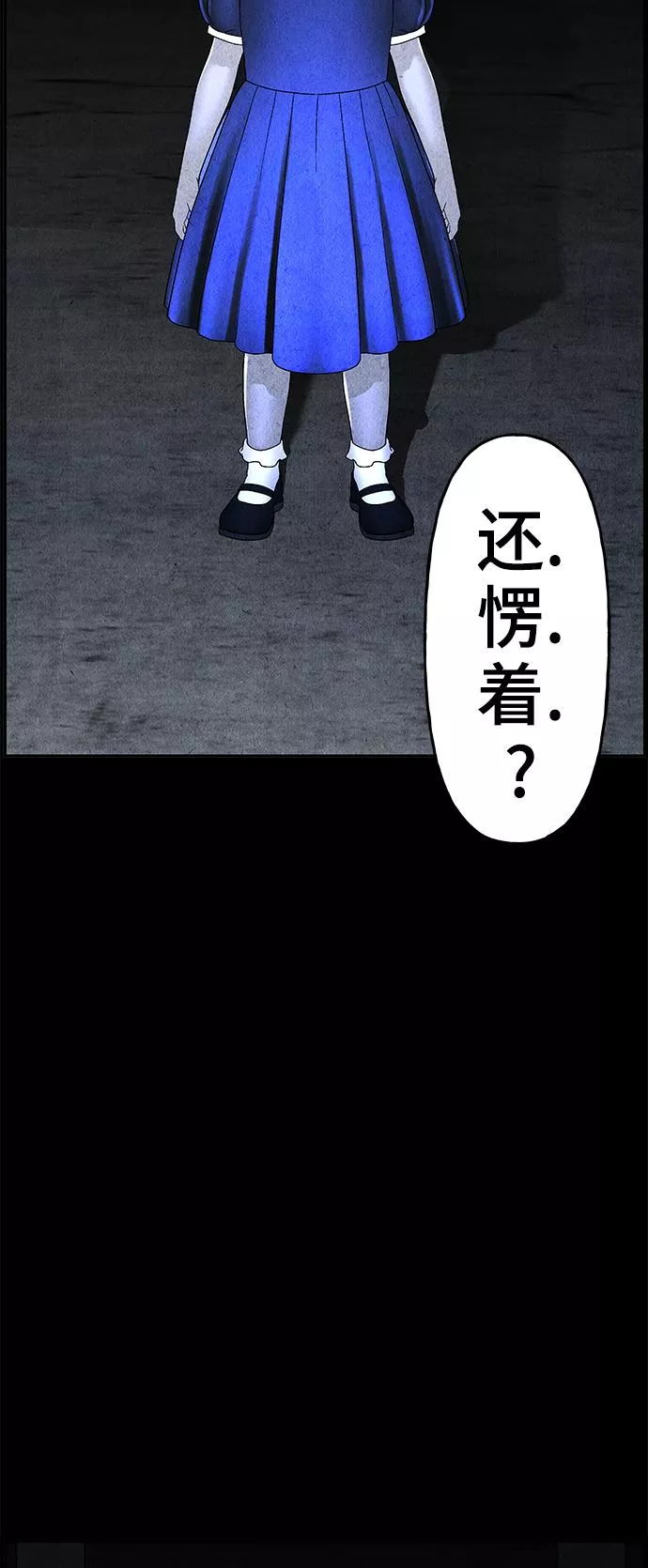 未来的古董店漫画,[第101话] 人望山（4）64图