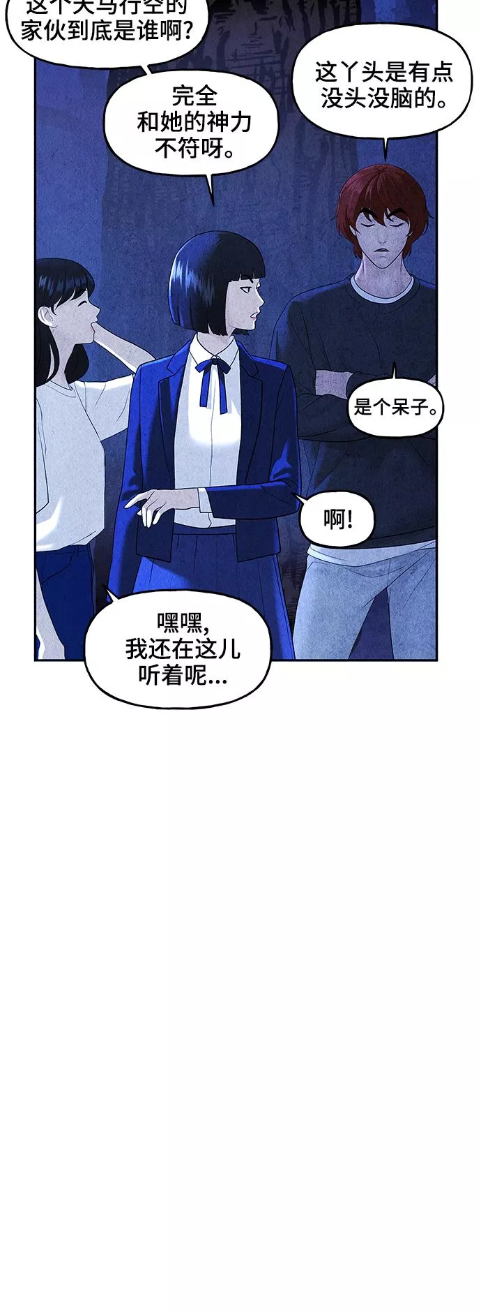 未来的古董店漫画,[第101话] 人望山（4）18图