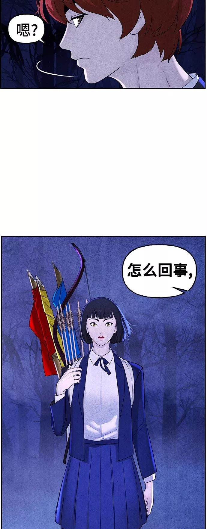 未来的古董店漫画,[第101话] 人望山（4）7图