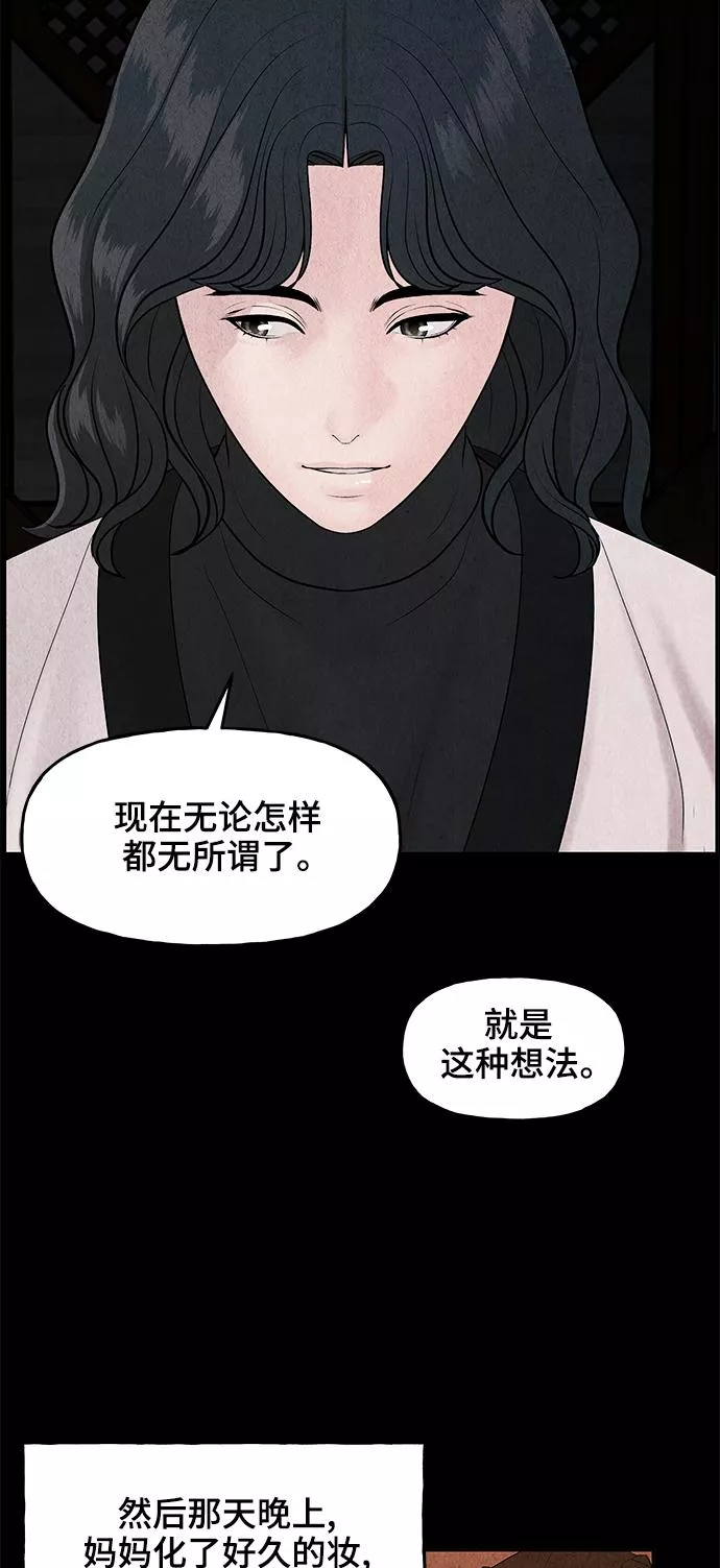 未来的古董店漫画,[第101话] 人望山（4）55图